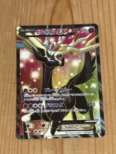 2026年最新】ポケモンカードゲームXY スーパーレジェンドセット60