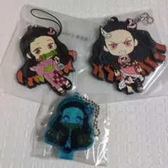 鬼滅の刃ラバーマスコット　他 未開封未使用　竈門禰豆子　３点まとめて