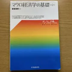 マイコン宇宙講座 楽しい軌道計算プログラム / 中野 主一 / 廣済堂出版