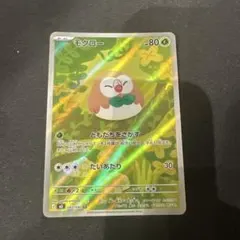 ARS鑑定】ARS10 モクロー AR 082 ムニキスゼロ ≧PSA10相当 - メルカリ