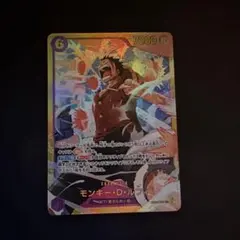 モンキー・D・ルフィ SEC EB02-061