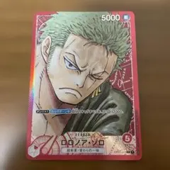 ロロノア・ゾロ L リーダーパラレル(リーパラ) OP01-001
