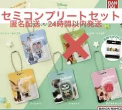 【最終値下げ】　ズートピア ブリスターチャームコレクション 4種セット