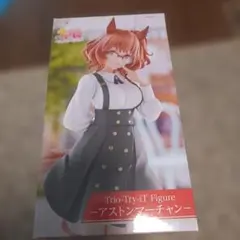 ウマ娘 プリティーダービー Trio-Try-iT -アストンマーチャン-