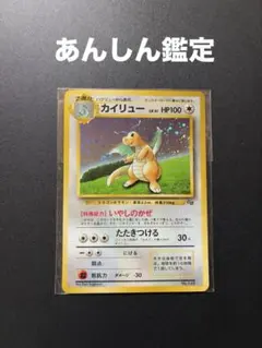 未開封】ポケモンカード GBプロモ カイリュー LV.41 旧裏 渦巻きホロ