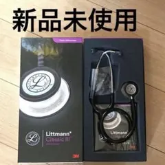 Lk 3M Littmann Classic III 聴診器 ターコイズ - メルカリ