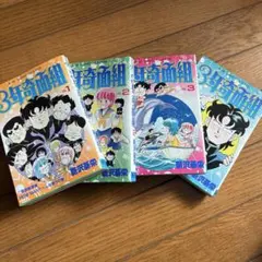 2026年最新】奇面組 初版の人気アイテム - メルカリ