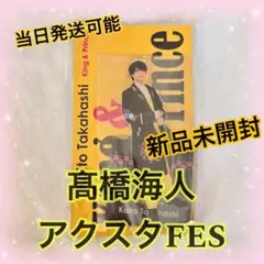 【新品未開封】髙橋海人 アクスタFEST