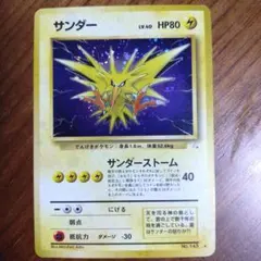 ポケカ】サンダー LV.40 旧裏面 - メルカリ