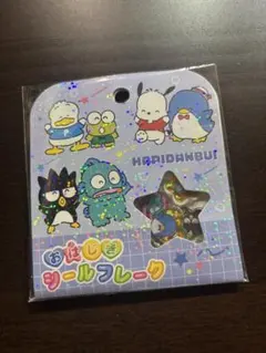 おはじき　シールフレーク　サンリオ　はぴだんぶい
