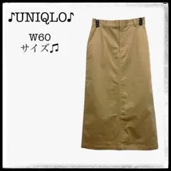 UNIQLO ベージュ ロングスカート デニム風 しっかり素材 M W60