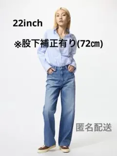 UNIQLO ワイドストレートジーンズ 22inch (股下補正有り)