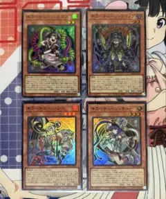 遊戯王カード　キラーチューン・ミクス1枚　キラーチューン・キュー1枚　などセット