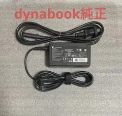 ♪dynabook 東芝純正 互換ACアダプタ PA5367U-1ACA！のサムネイル