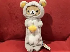 リラックマ だららっこ ぬいぐるみ ペンポーチ 2016年製 タグ付き 美品