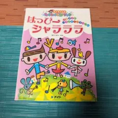 オペレッタ くれよんのくろくん CD &指導書 - メルカリ