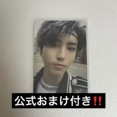 StrayKids スキズ INLIFE 封入トレカ ハン HAN