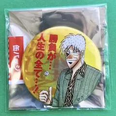 【バラ売り可】アカギ　缶バッジ「狂気の沙汰ほど面白い…！」×5個 翌日発送】アカギ 缶バッジ「狂気の沙汰ほど面白い…！」② - メルカリ