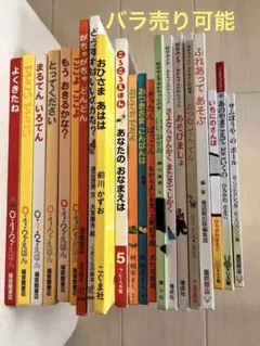 福音館　こぐま社　いいおかお　ぎったんばっこん　売り切れあり