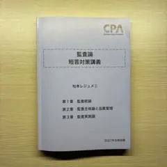 2026年最新】松本レジュメの人気アイテム - メルカリ