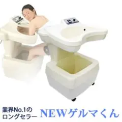 【新品】ヤーマン ゲルマデトックス HB-6 フットバス 足湯器 ゲルマ温浴器 新品】ヤーマン ゲルマデトックス HB-6 フットバス 足湯器 ゲルマ温浴