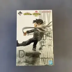 僕のヒーローアカデミア 一番くじ ～突入～ D賞 相澤消太 フィギュア
