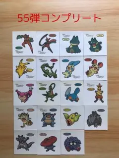 55弾コンプリート◆ポケモンパン デコキャラシール◆