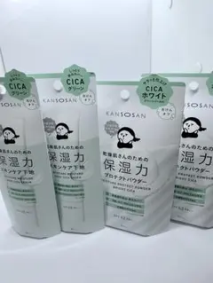 乾燥さん　保湿力スキンケア下地・保湿力プロテクトパウダー　セット