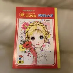 希少　貴重　激レア　サンディベルの着せ替え　昭和レトロ　当時物 希少 貴重 激レア サンディベルの着せ替え 昭和レトロ 当時物 - メルカリ