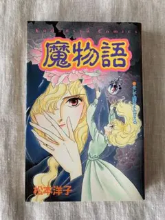 2026年最新】松本洋子の人気アイテム - メルカリ