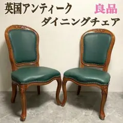 2026年最新】アンティークチェア フランスの人気アイテム - メルカリ
