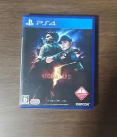 バイオハザード5 PS4