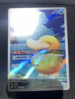 コダック AR 199/173