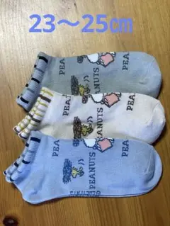 スヌーピー ピーナッツ ソックス 3足セット　23〜25㎝　アンクル丈