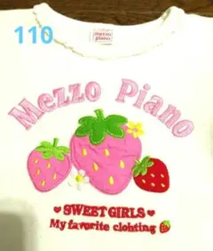 メゾピアノ　mezzopiano　トレーナー　90　100　110