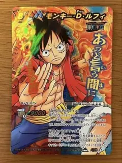 ミラクルバトルカードダス モンキー・D・ルフィ 超Ωレア