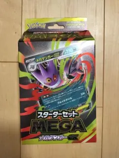 ポケモンカードゲーム MEGA スターターセットメガゲンガーex