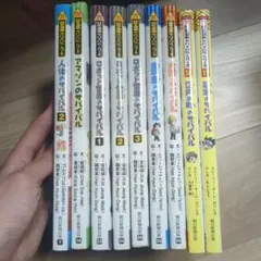 科学漫画 サバイバル シリーズ