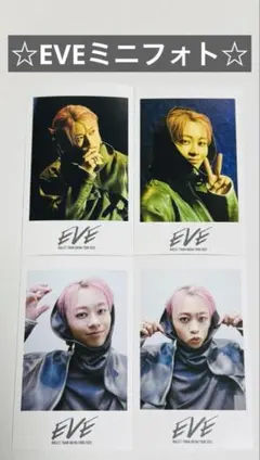 超特急 シューヤ EVE ミニフォト フルコンプセット