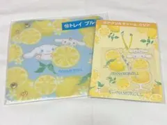 ほ*ぺ様 シナモン シナモロール くじ トレイ ブルー アクリルチャーム クリア