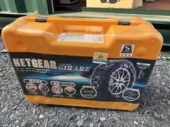 【美品】タイヤチェーン ネットギア ジラーレ GN12 メルカリ