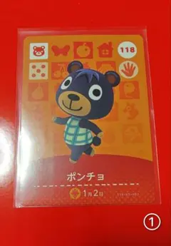 どうぶつの森 ポンチョ 118 amiiboカード 2弾 あつ森 ①