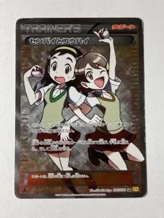 センパイとコウハイ SR XY5 センパイとコウハイ SR :1ED [XY5-G 077/070](拡張パック「ガイア