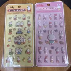 ミッフィー ぷくぷくシール 2枚セット
