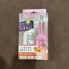 ビューティーワールド ジェルネイルオフ 3点セットのサムネイル