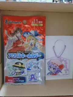 東方Project アクリルキーホルダー レミリア・スカーレット