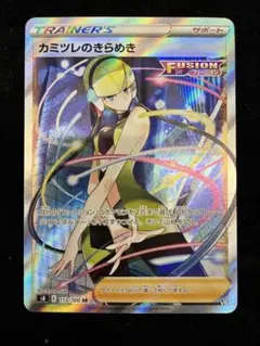2026年最新】カミツレのきらめき sr フュージョンの人気アイテム