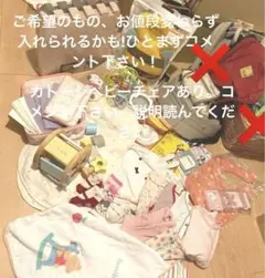 ベビー用品　まとめ売り