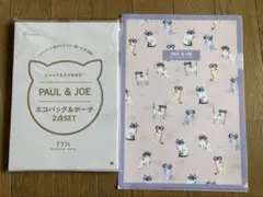 ポール&ジョー　エコバッグ、ポーチ、クリアファイル