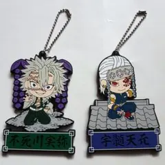 鬼滅の刃一番くじ　ラバーマスコット　宇随天元　不死川実弥